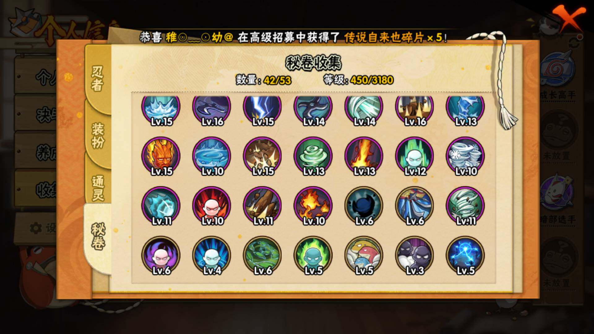 HYLFY316791火影忍者账号详情图8 HYLFY316791火影忍者账号详情图8