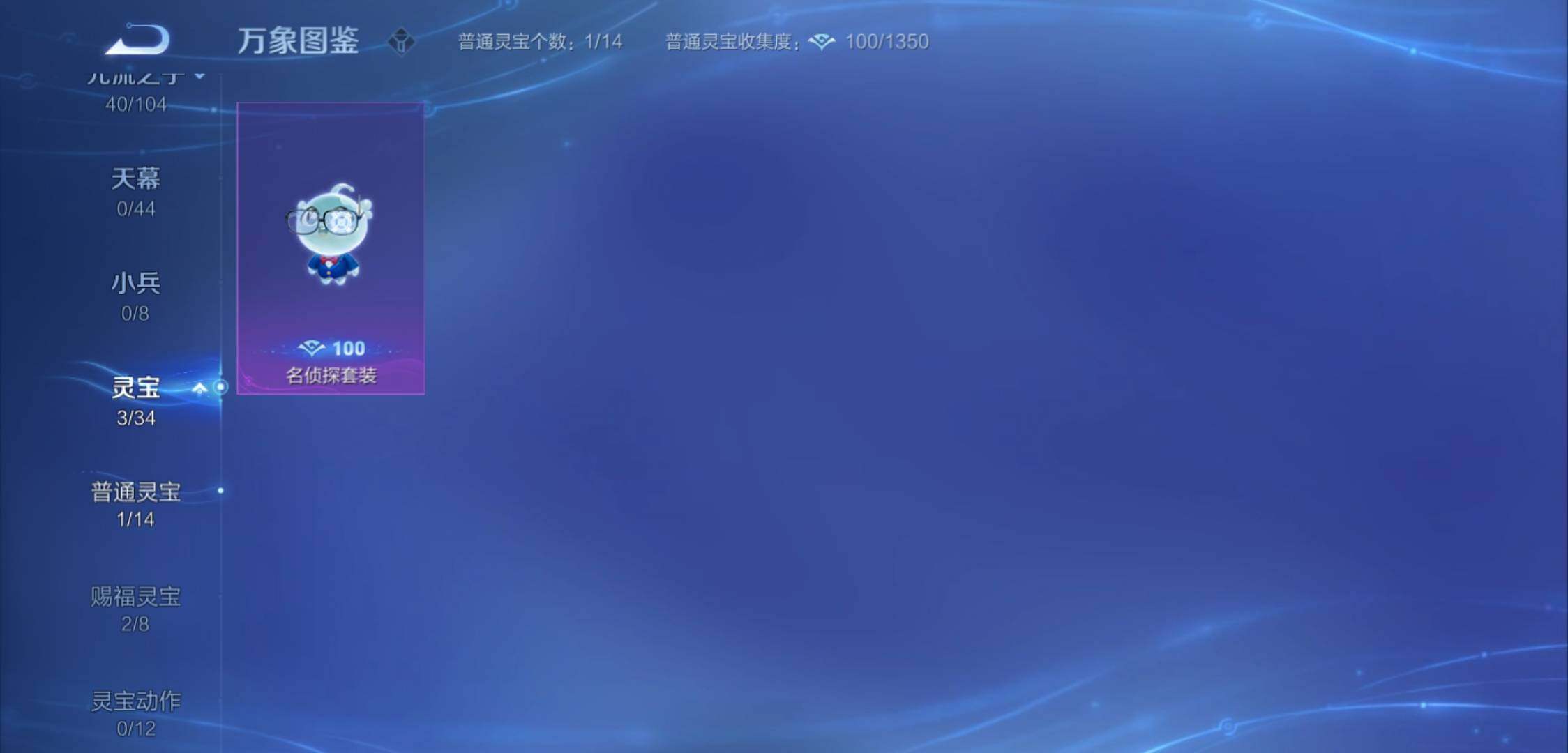 WZYXS3224100王者荣耀账号详情图17