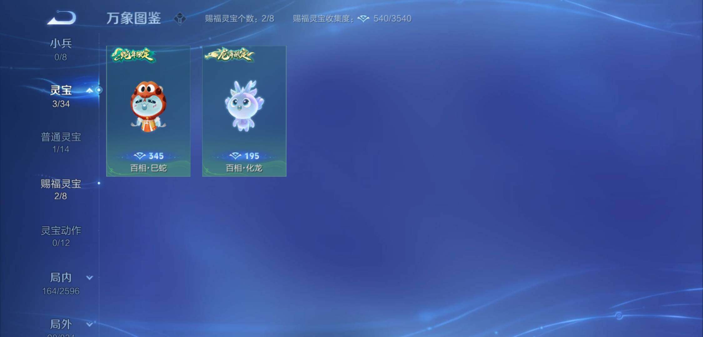 WZYXS3224100王者荣耀账号详情图18