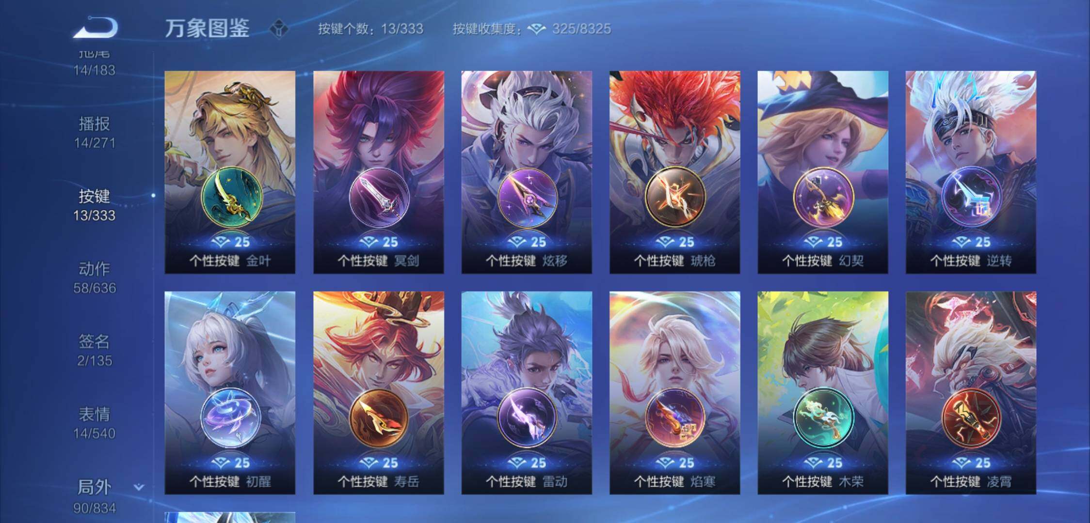 WZYXS3224100王者荣耀账号详情图19