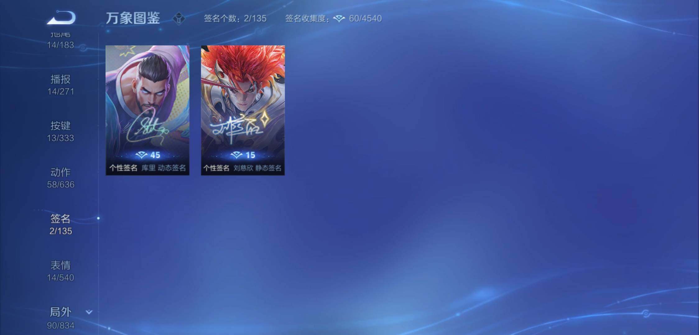 WZYXS3224100王者荣耀账号详情图20