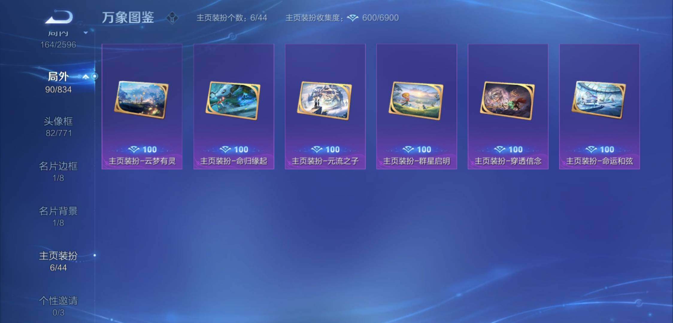 WZYXS3224100王者荣耀账号详情图21