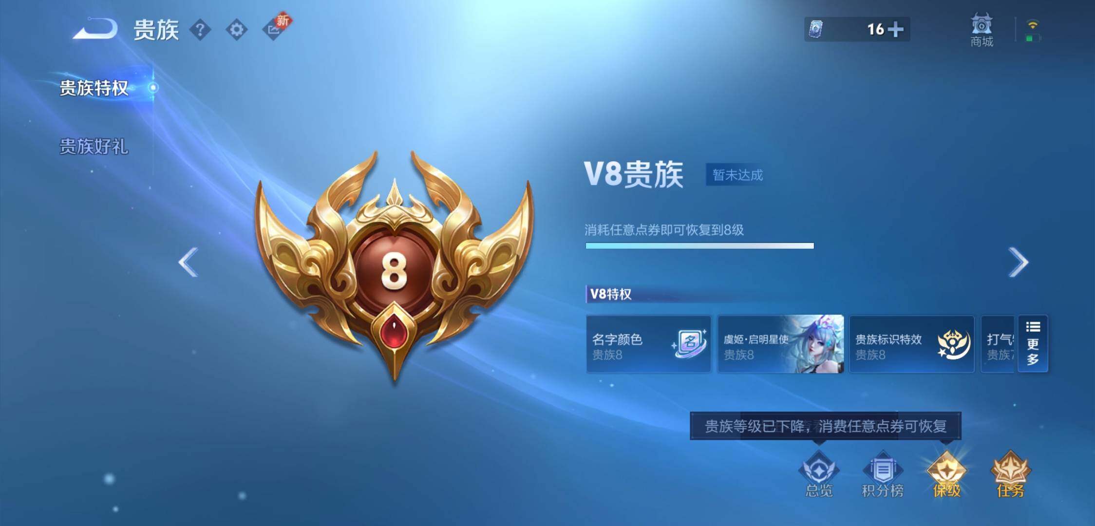 WZYXS3224100王者荣耀账号详情图23