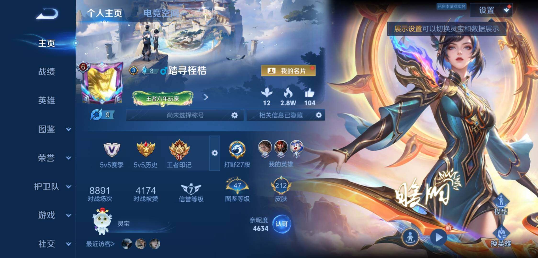 WZYXS3225367王者荣耀账号详情图2
