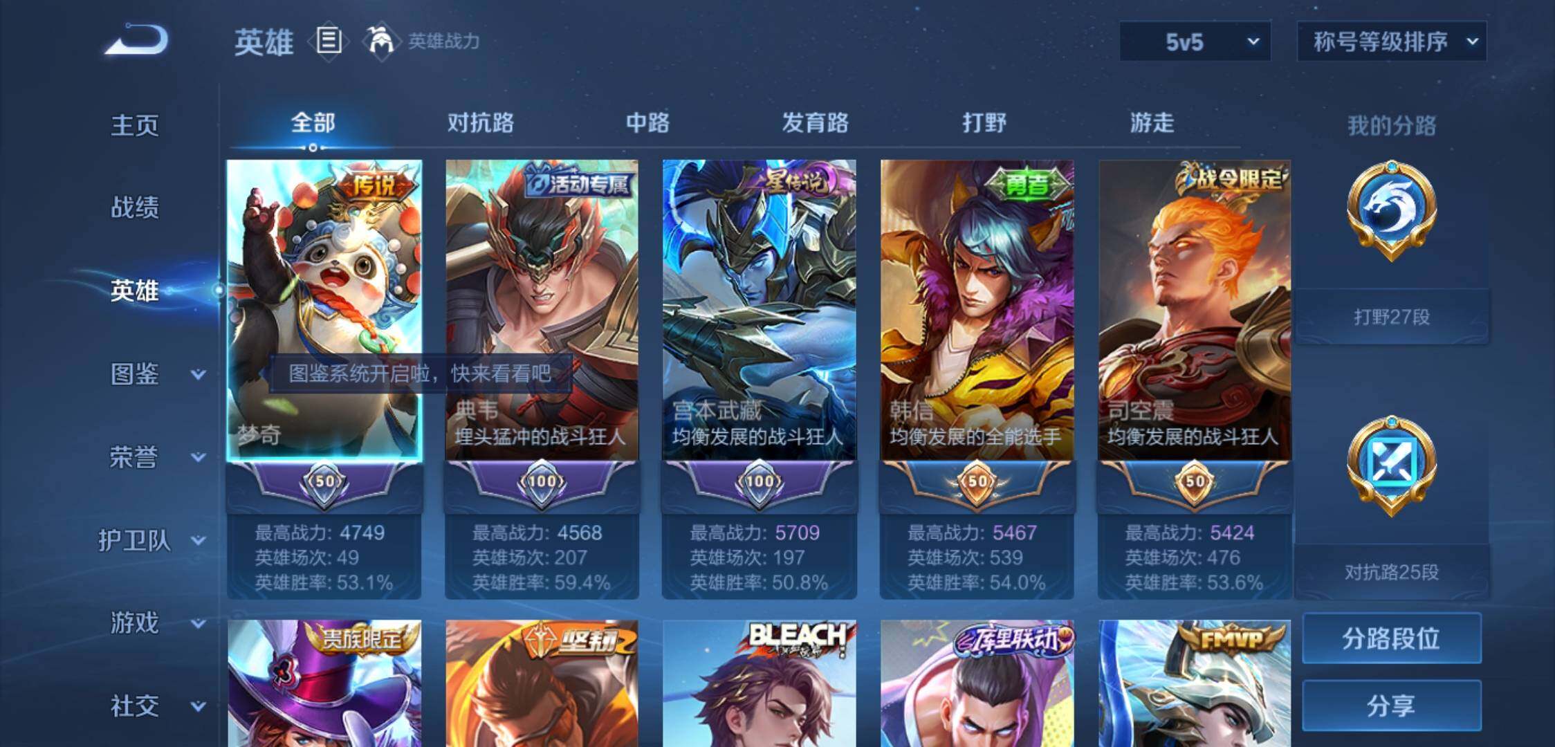 WZYXS3225367王者荣耀账号详情图3