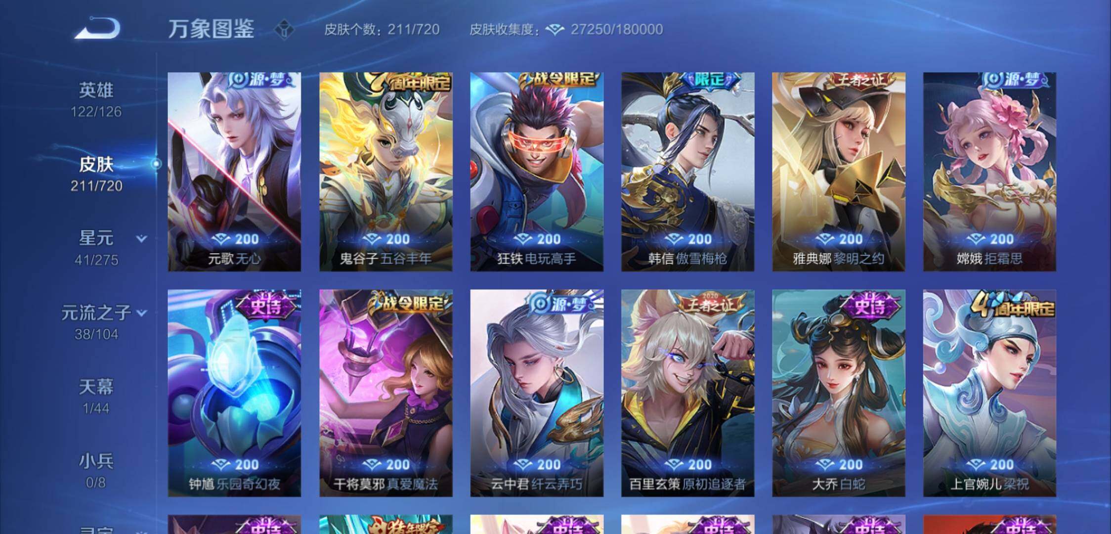 WZYXS3225367王者荣耀账号详情图8