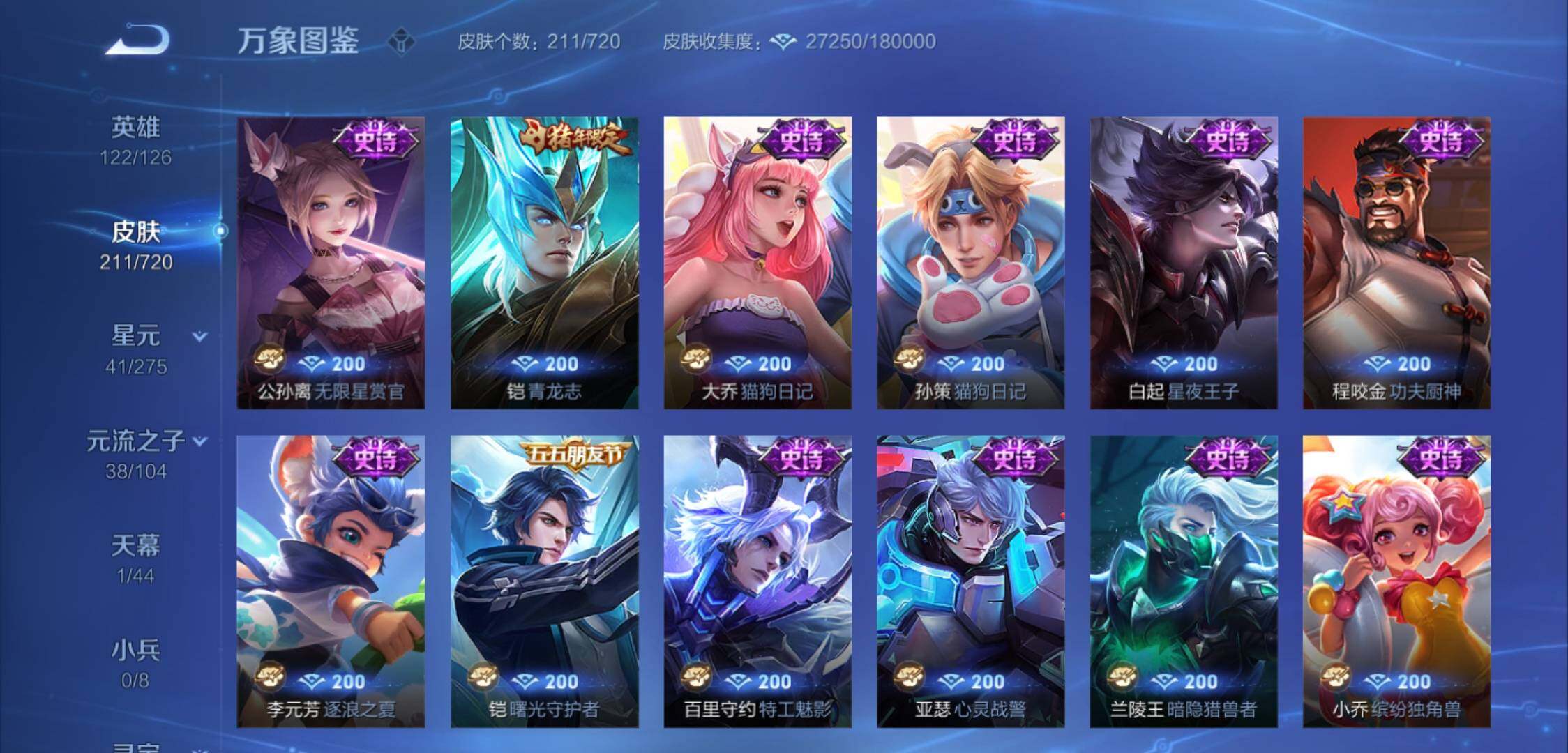 WZYXS3225367王者荣耀账号详情图9