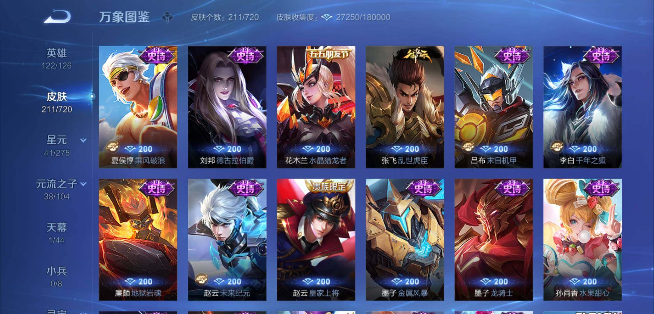 WZYXS3225367王者荣耀账号详情图10