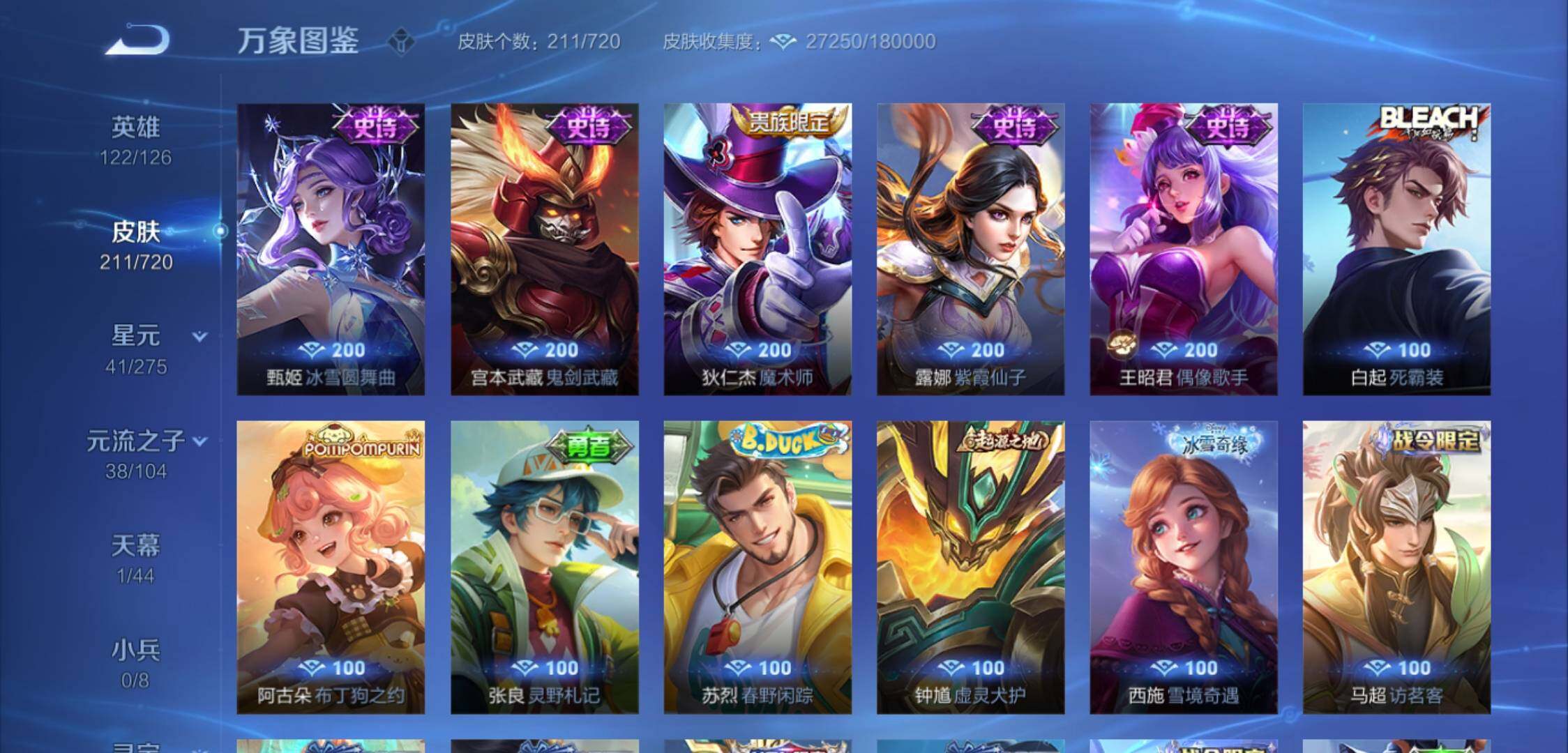 WZYXS3225367王者荣耀账号详情图11