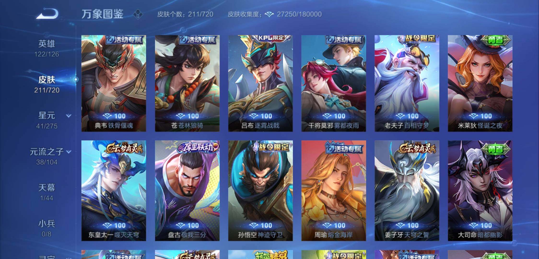 WZYXS3225367王者荣耀账号详情图12