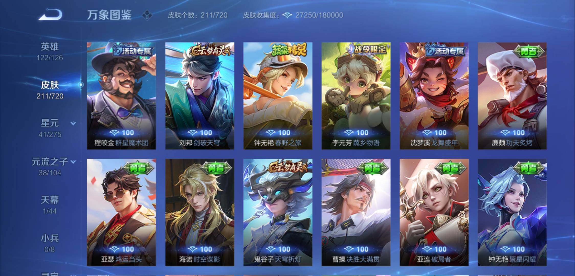 WZYXS3225367王者荣耀账号详情图13