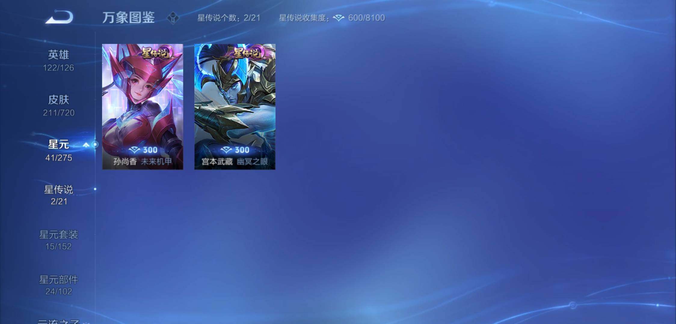 WZYXS3225367王者荣耀账号详情图16