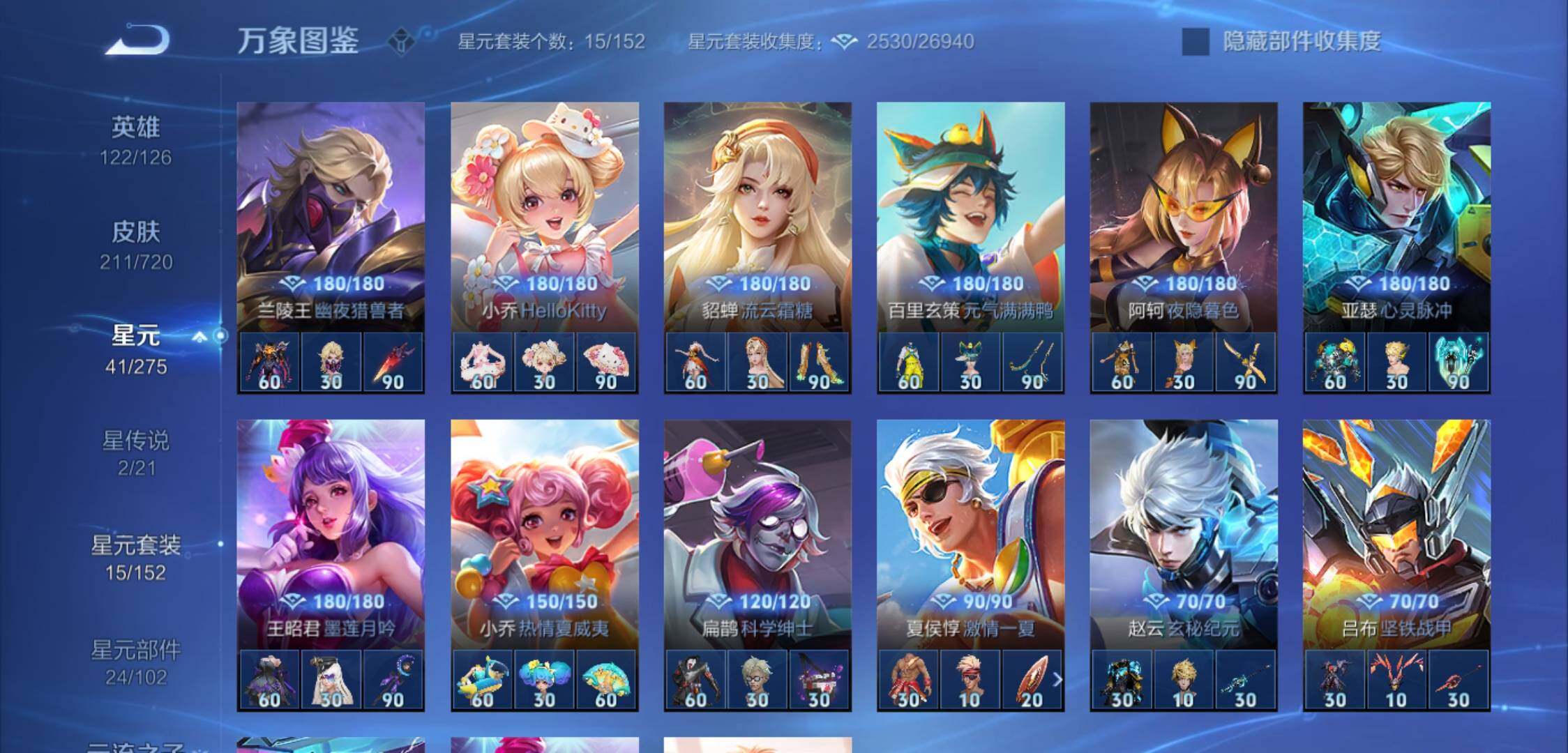 WZYXS3225367王者荣耀账号详情图17
