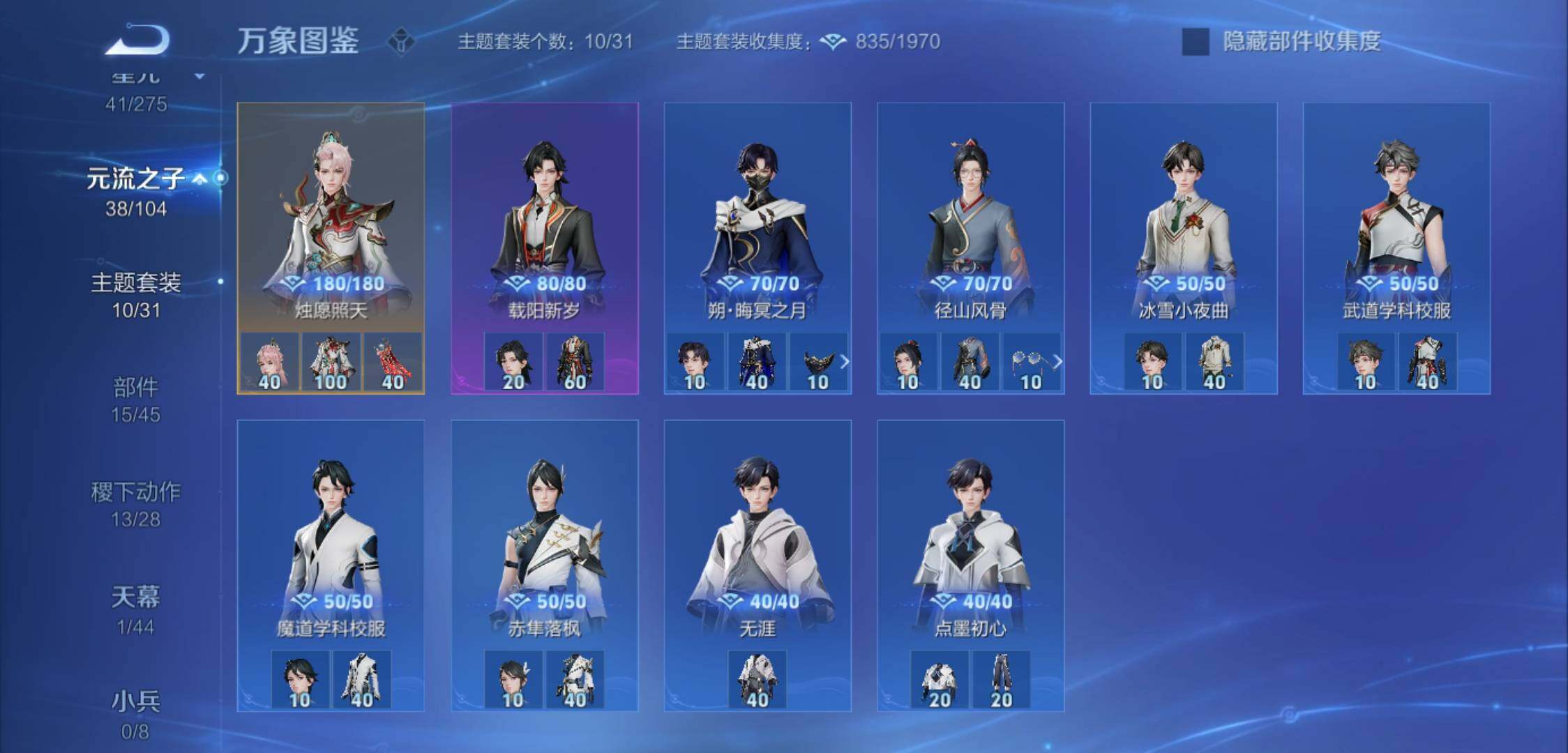 WZYXS3225367王者荣耀账号详情图18