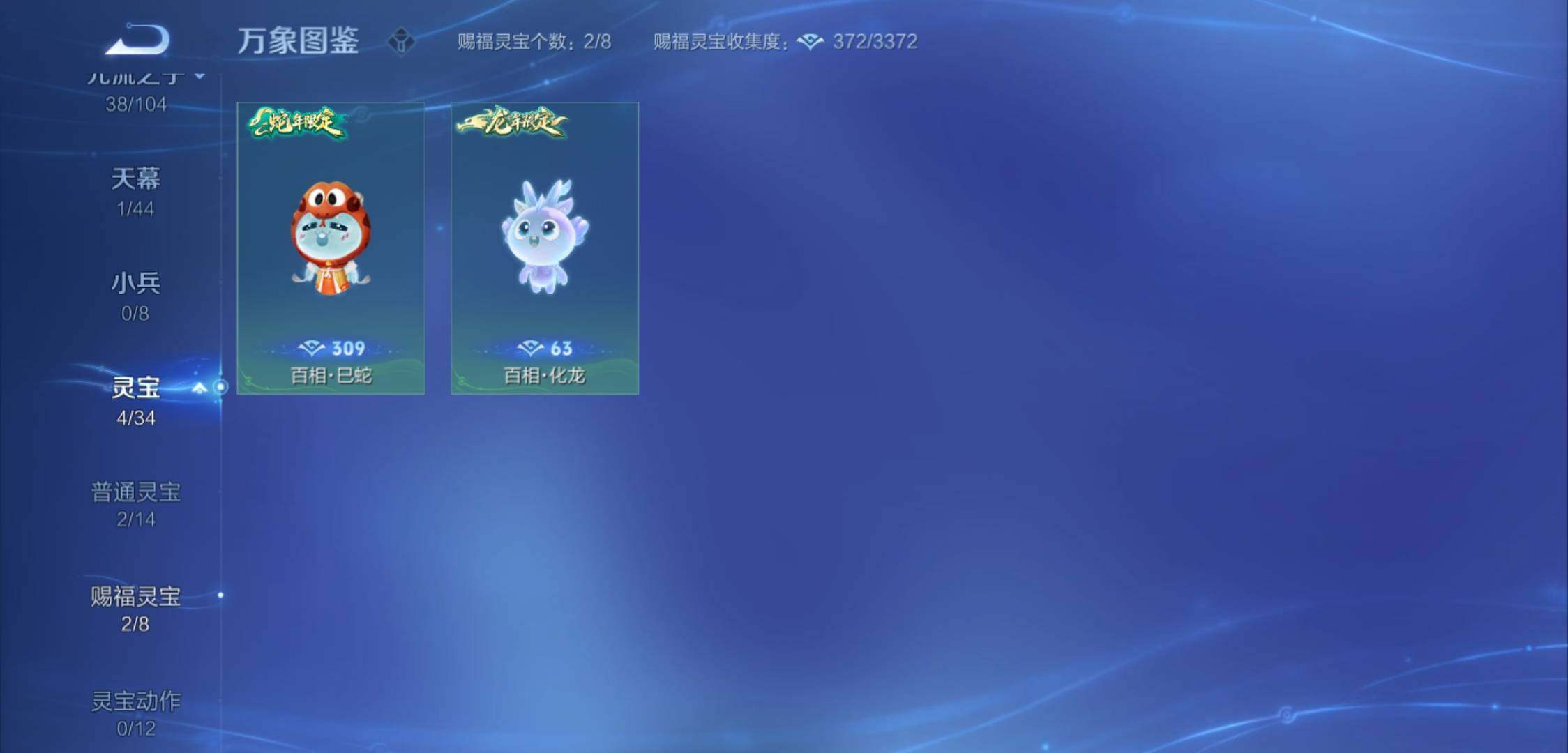WZYXS3225367王者荣耀账号详情图21