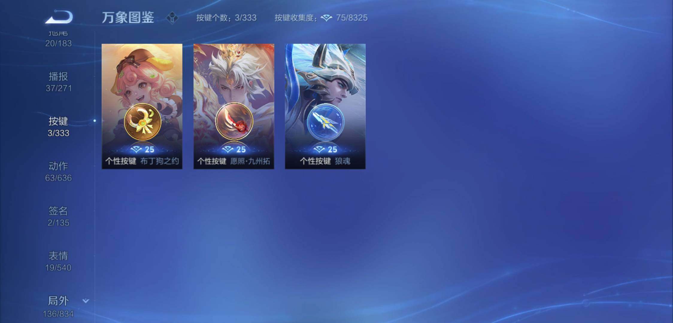 WZYXS3225367王者荣耀账号详情图22
