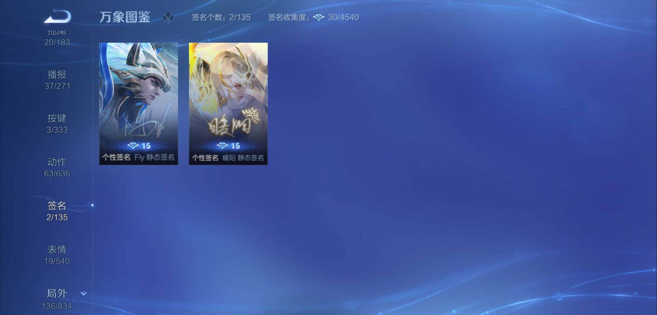 WZYXS3225367王者荣耀账号详情图23