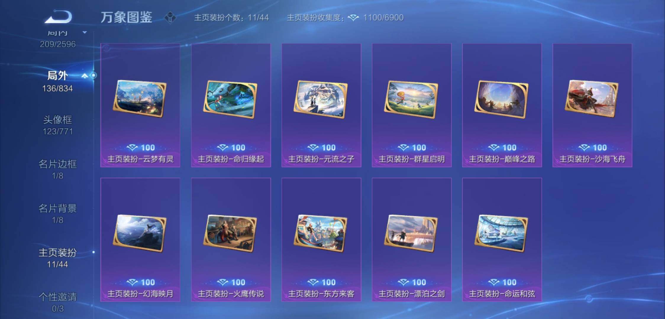WZYXS3225367王者荣耀账号详情图24