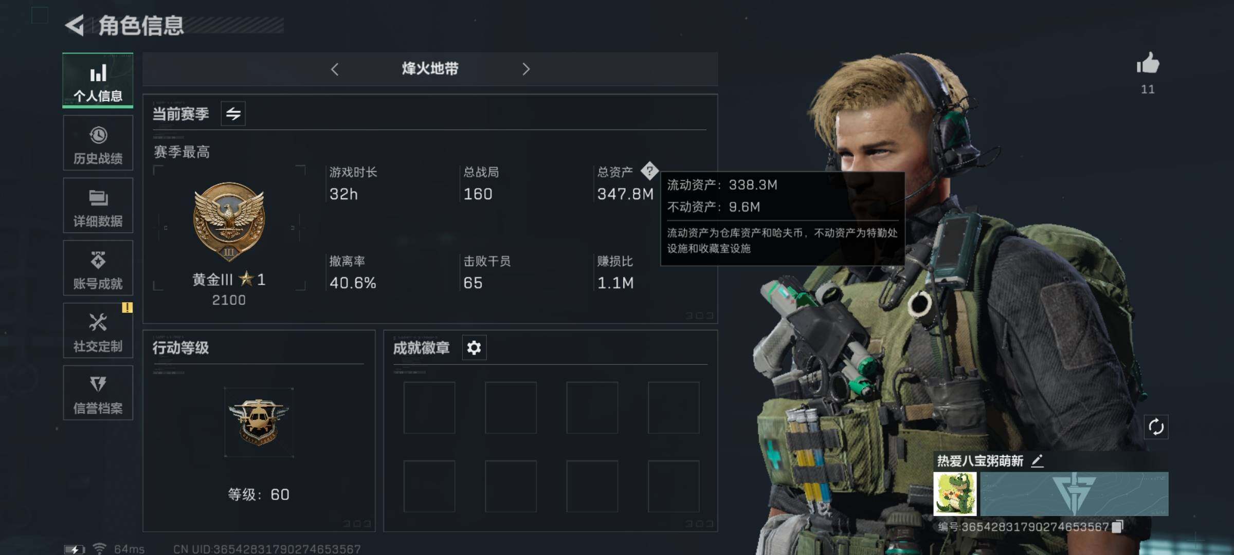 三角洲行动账号QQ【Q区三端互通】【可二次】ASYs2287-特勤处：仓库6级/训练中心6级/靶场4级-总资产347.8M-哈夫币311M-烽火等级：60级【勾选了部分账号，详细看图，平台认证商家店铺，保证金商家，安