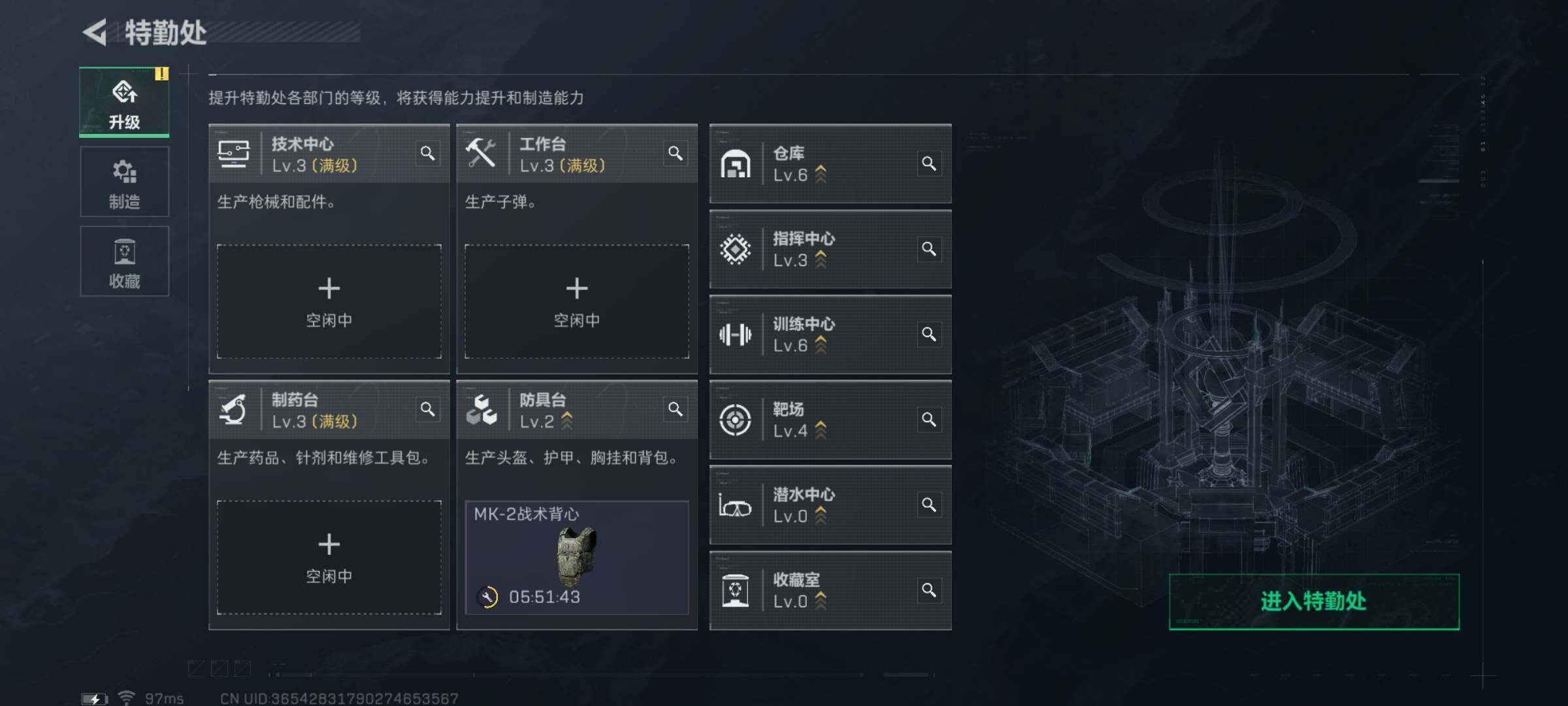 SJZYXS313620三角洲行动账号详情图2