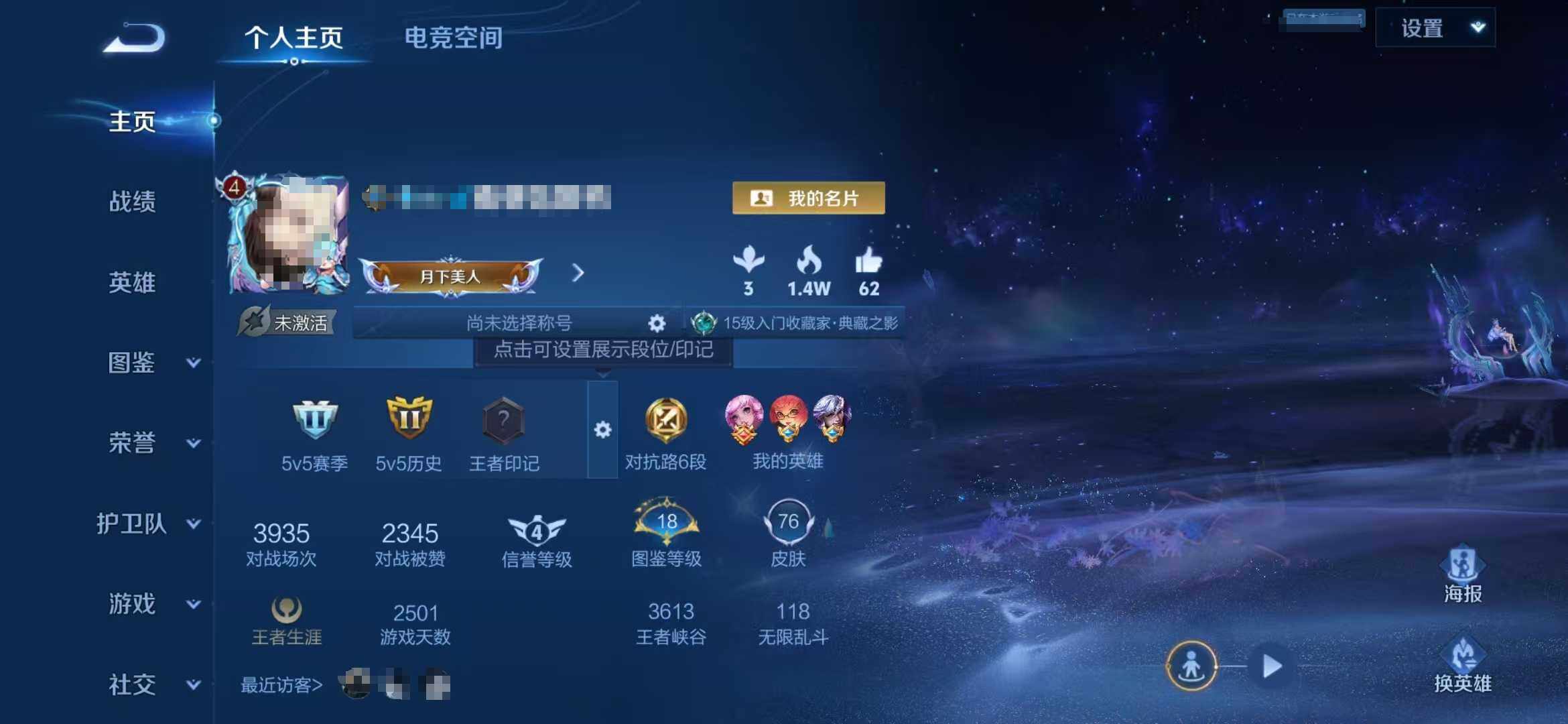 WZEY3218203王者荣耀账号详情图4 WZEY3218203王者荣耀账号详情图4