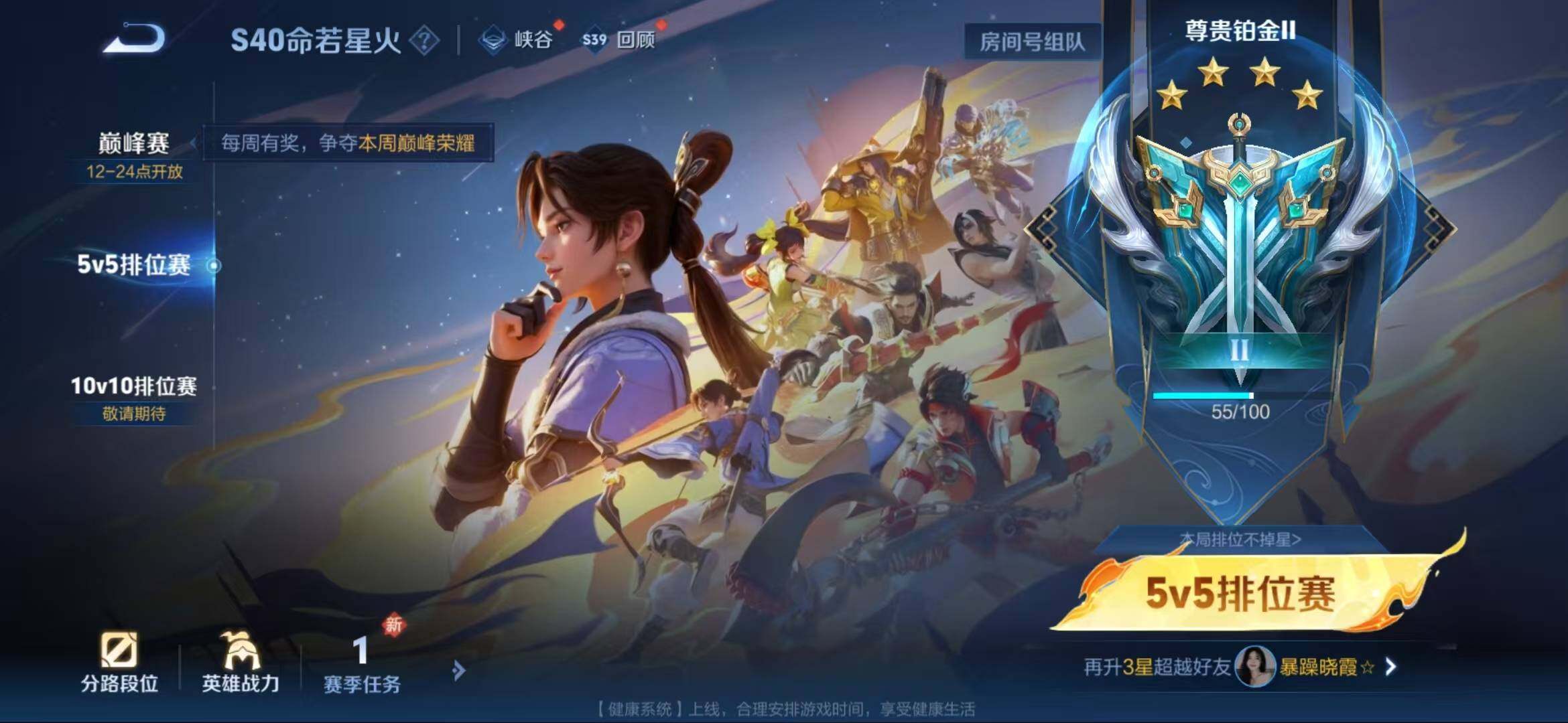 WZEY3218203王者荣耀账号详情图5 WZEY3218203王者荣耀账号详情图5