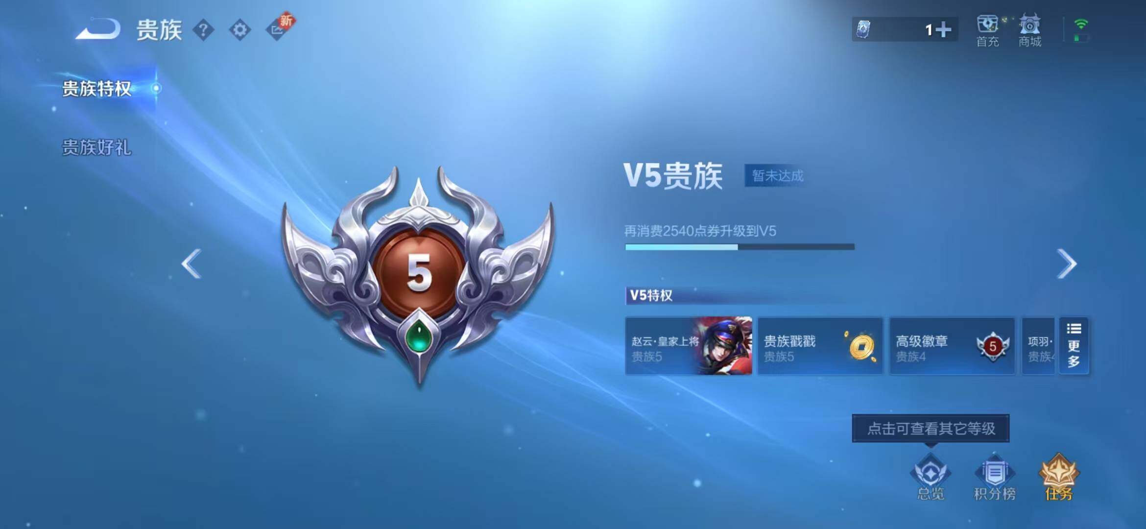 WZEY3218203王者荣耀账号详情图6 WZEY3218203王者荣耀账号详情图6