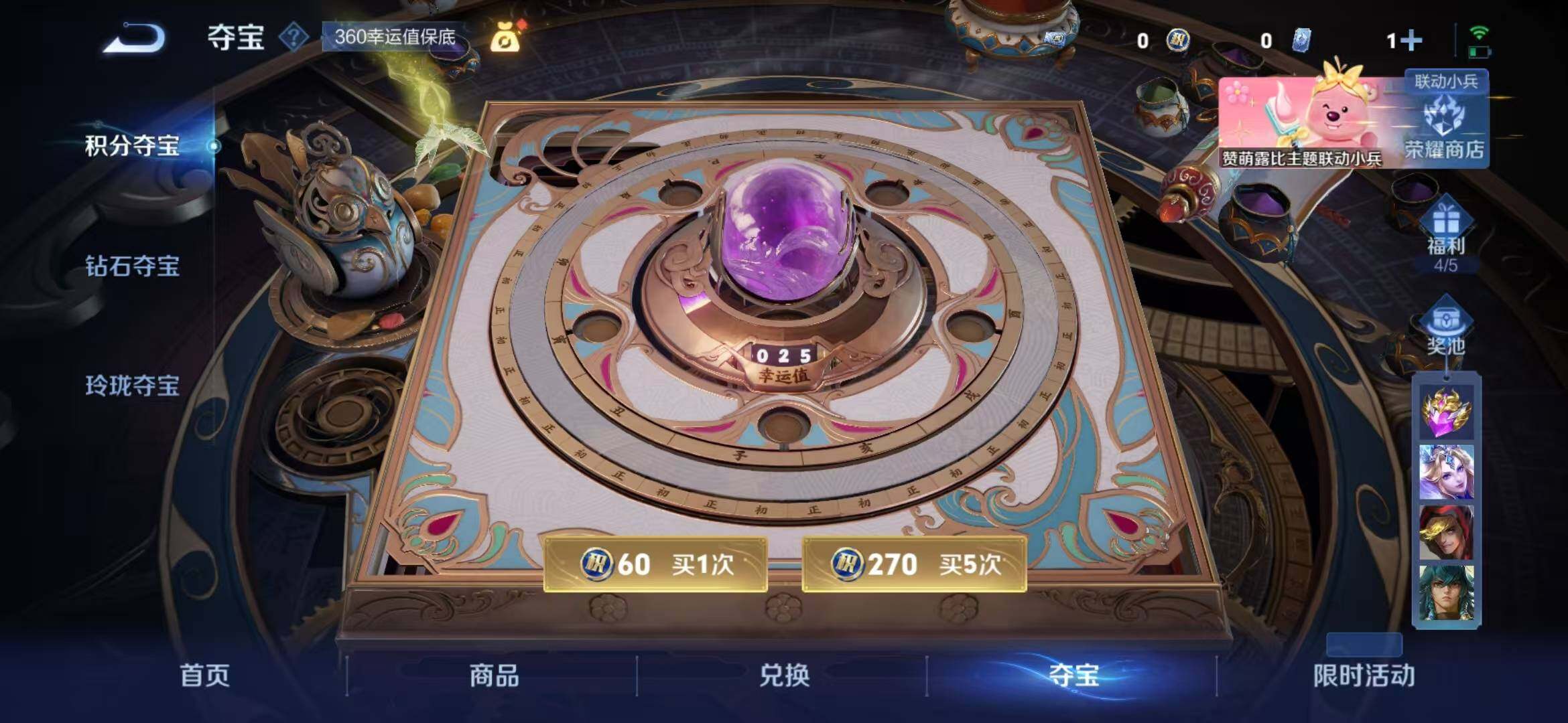 WZEY3218203王者荣耀账号详情图7 WZEY3218203王者荣耀账号详情图7