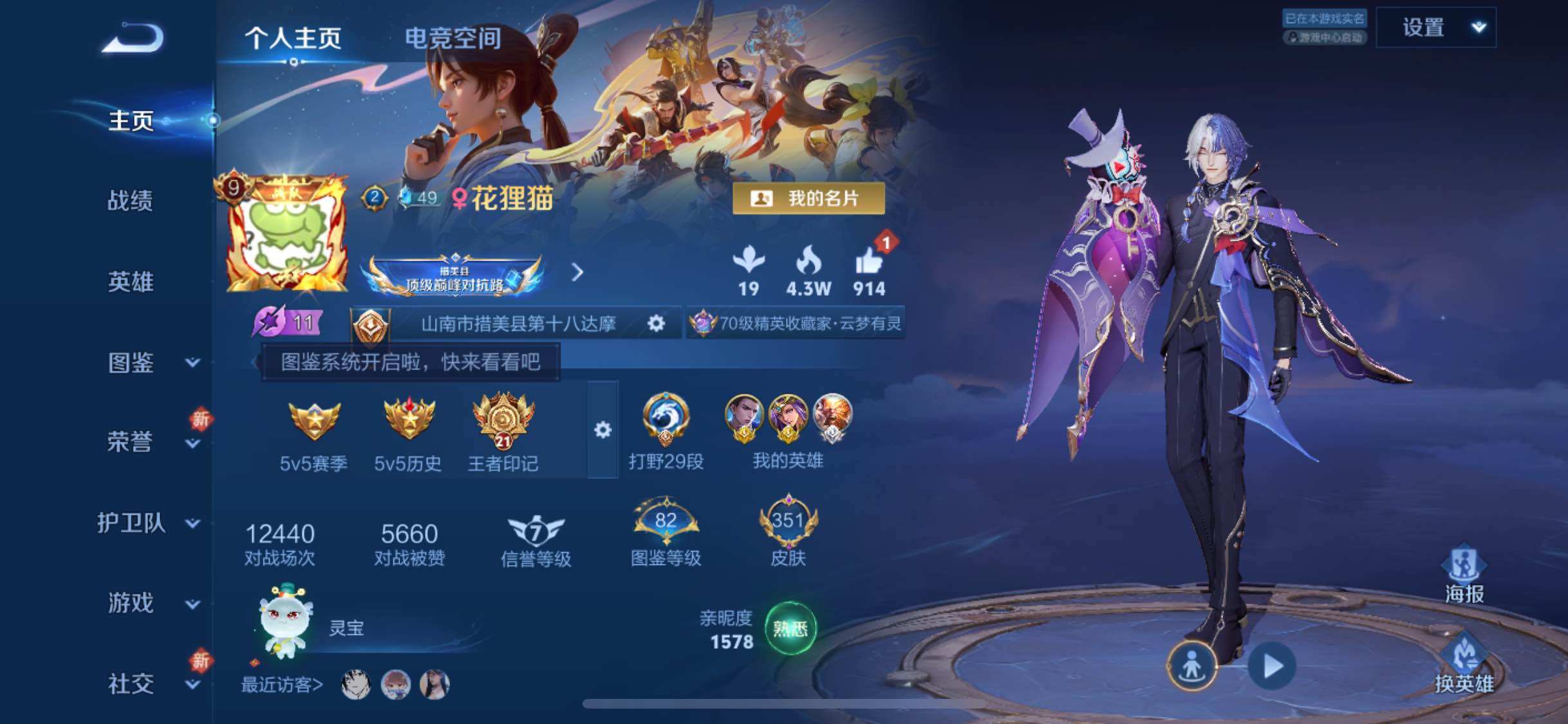 WZYXS3225342王者荣耀账号详情图2 WZYXS3225342王者荣耀账号详情图2