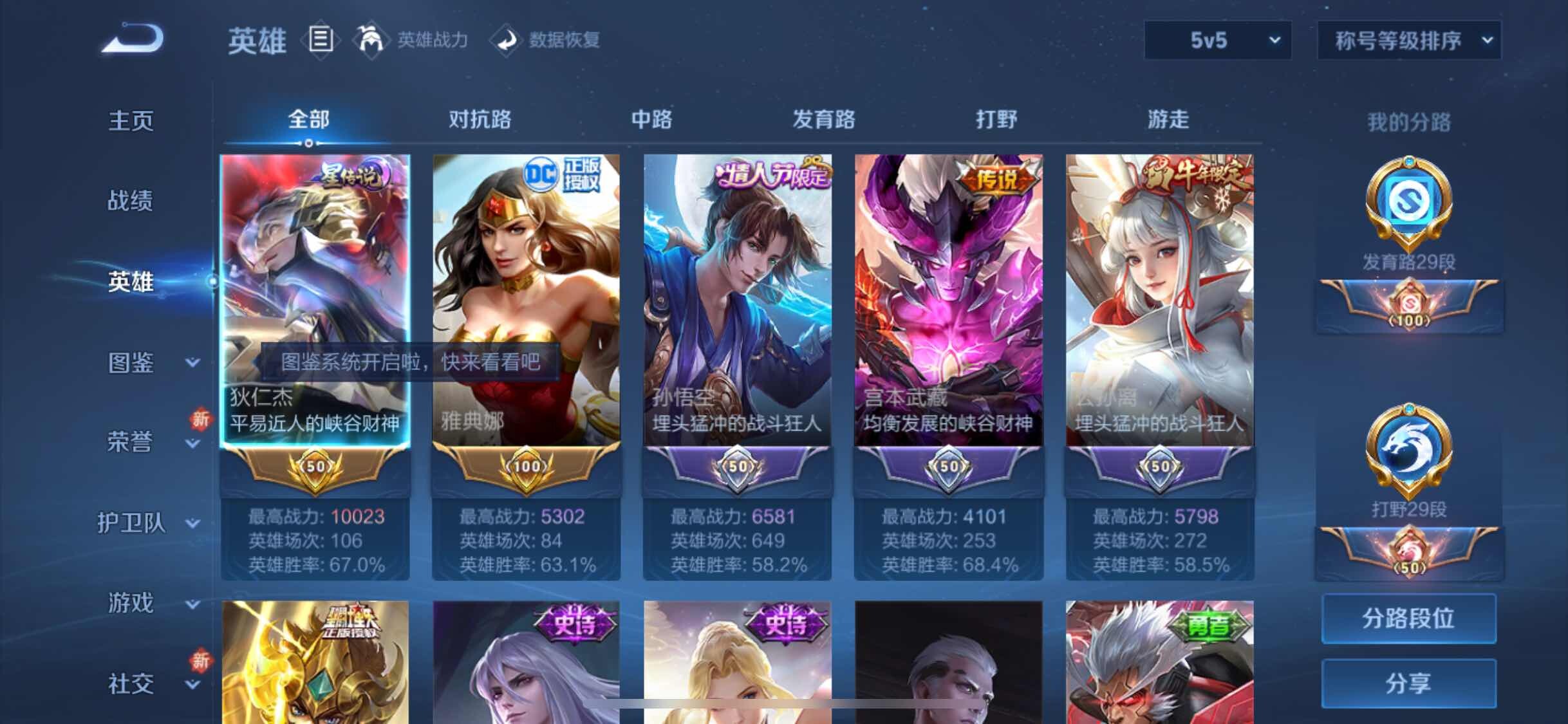WZYXS3225342王者荣耀账号详情图3 WZYXS3225342王者荣耀账号详情图3