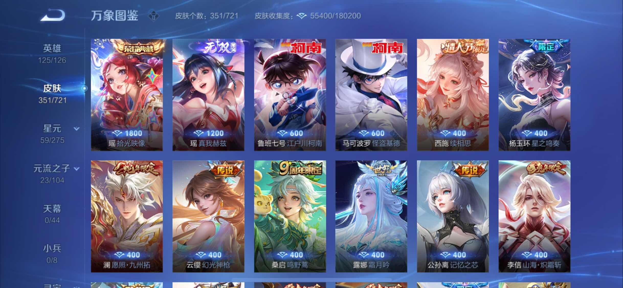 WZYXS3225342王者荣耀账号详情图7 WZYXS3225342王者荣耀账号详情图7