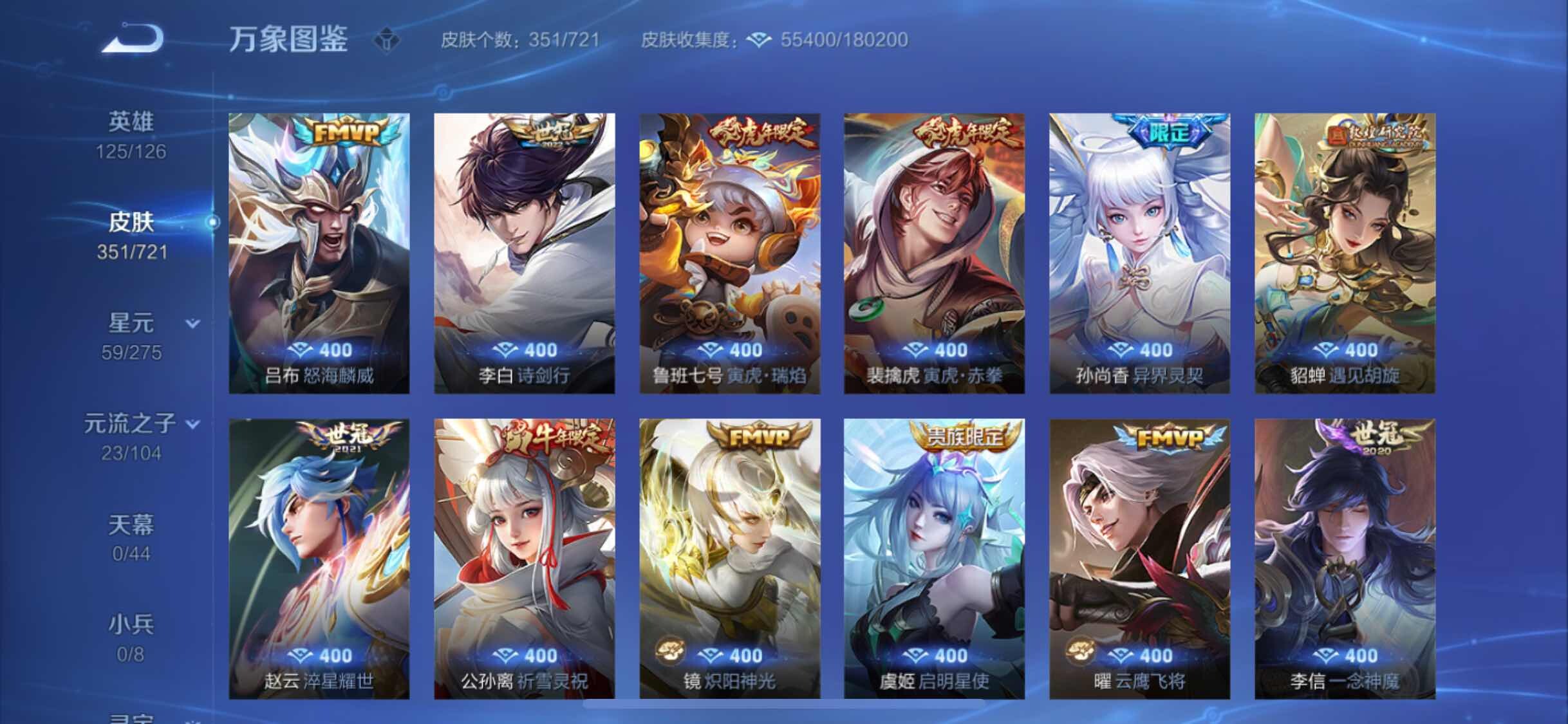 WZYXS3225342王者荣耀账号详情图6 WZYXS3225342王者荣耀账号详情图6