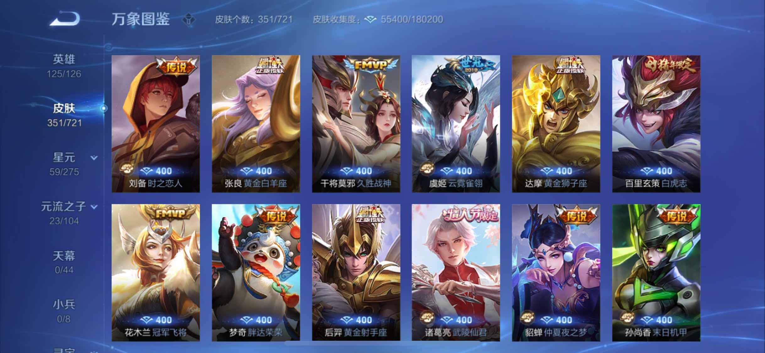WZYXS3225342王者荣耀账号详情图8 WZYXS3225342王者荣耀账号详情图8