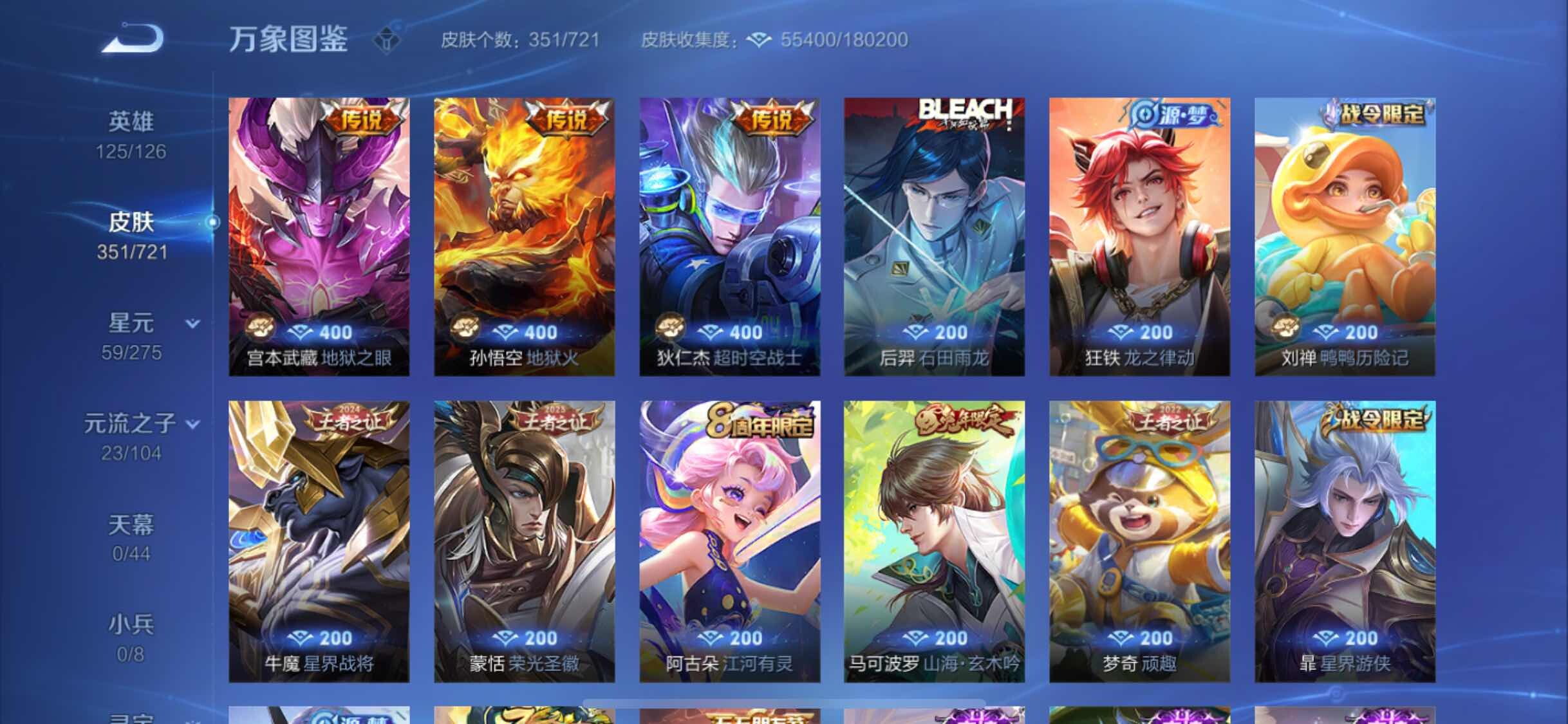 WZYXS3225342王者荣耀账号详情图9 WZYXS3225342王者荣耀账号详情图9