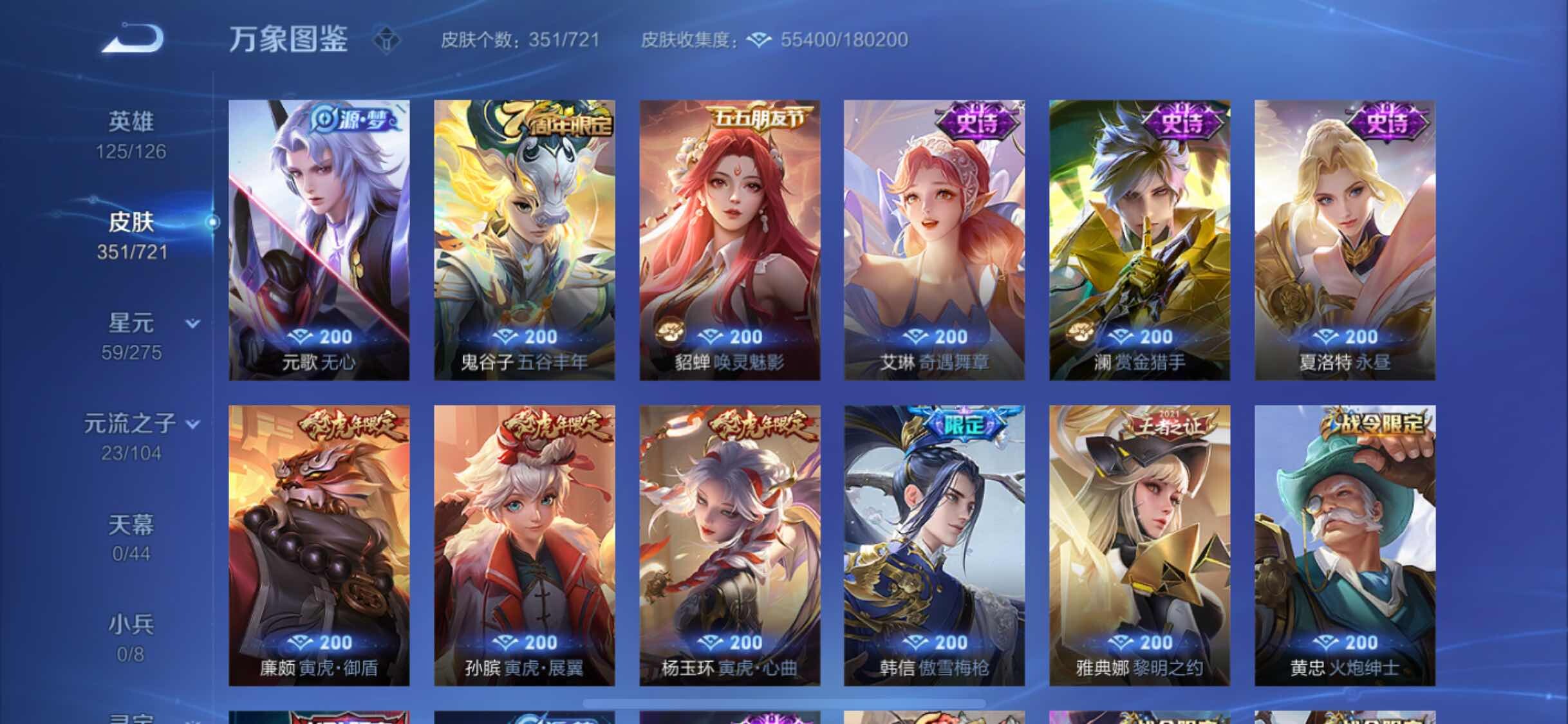 WZYXS3225342王者荣耀账号详情图10 WZYXS3225342王者荣耀账号详情图10