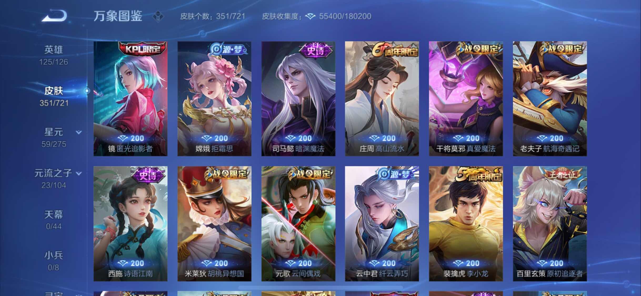 WZYXS3225342王者荣耀账号详情图11 WZYXS3225342王者荣耀账号详情图11