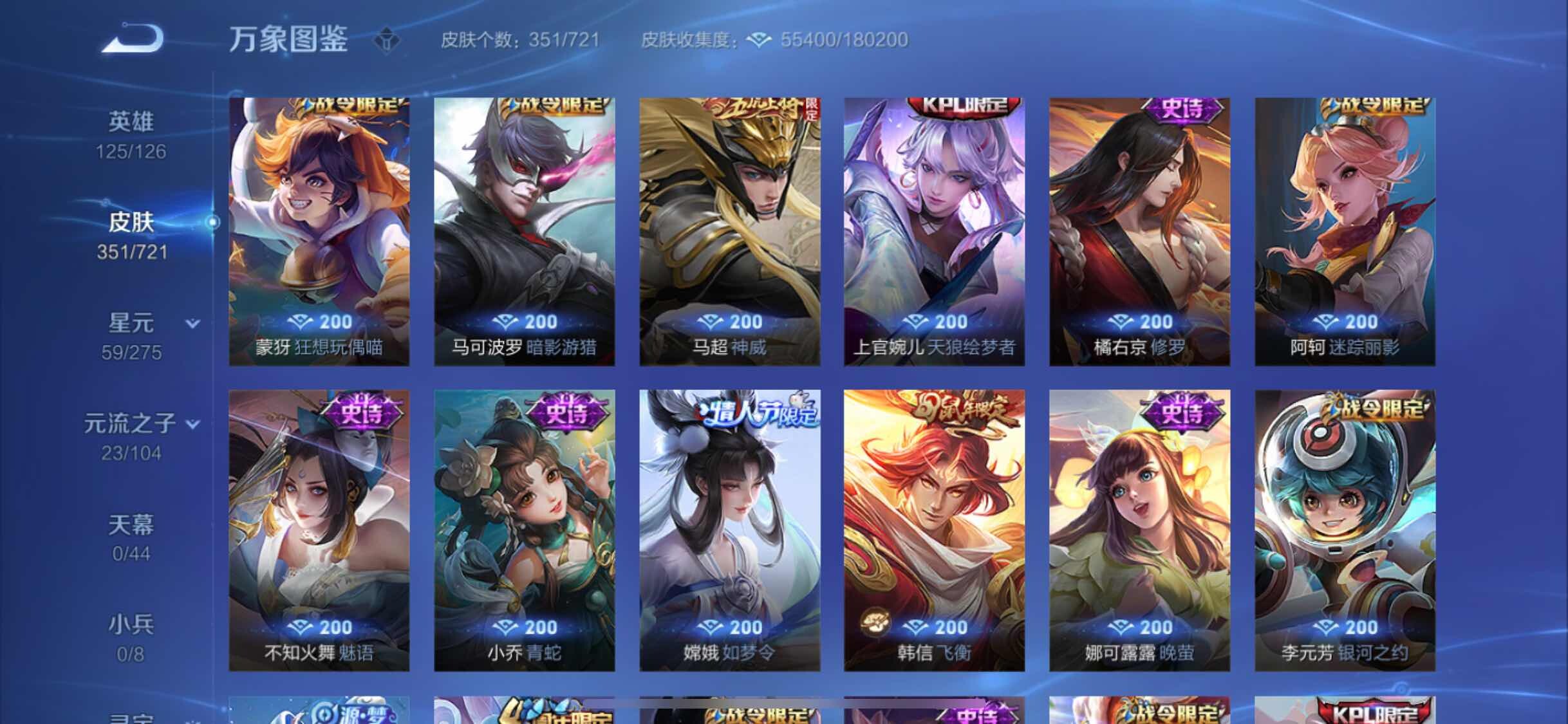 WZYXS3225342王者荣耀账号详情图12 WZYXS3225342王者荣耀账号详情图12