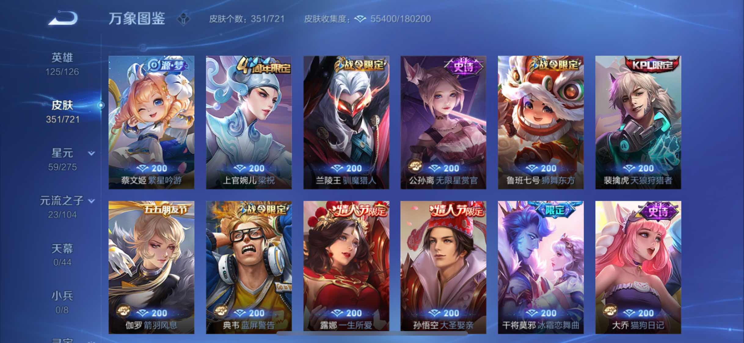 WZYXS3225342王者荣耀账号详情图13 WZYXS3225342王者荣耀账号详情图13