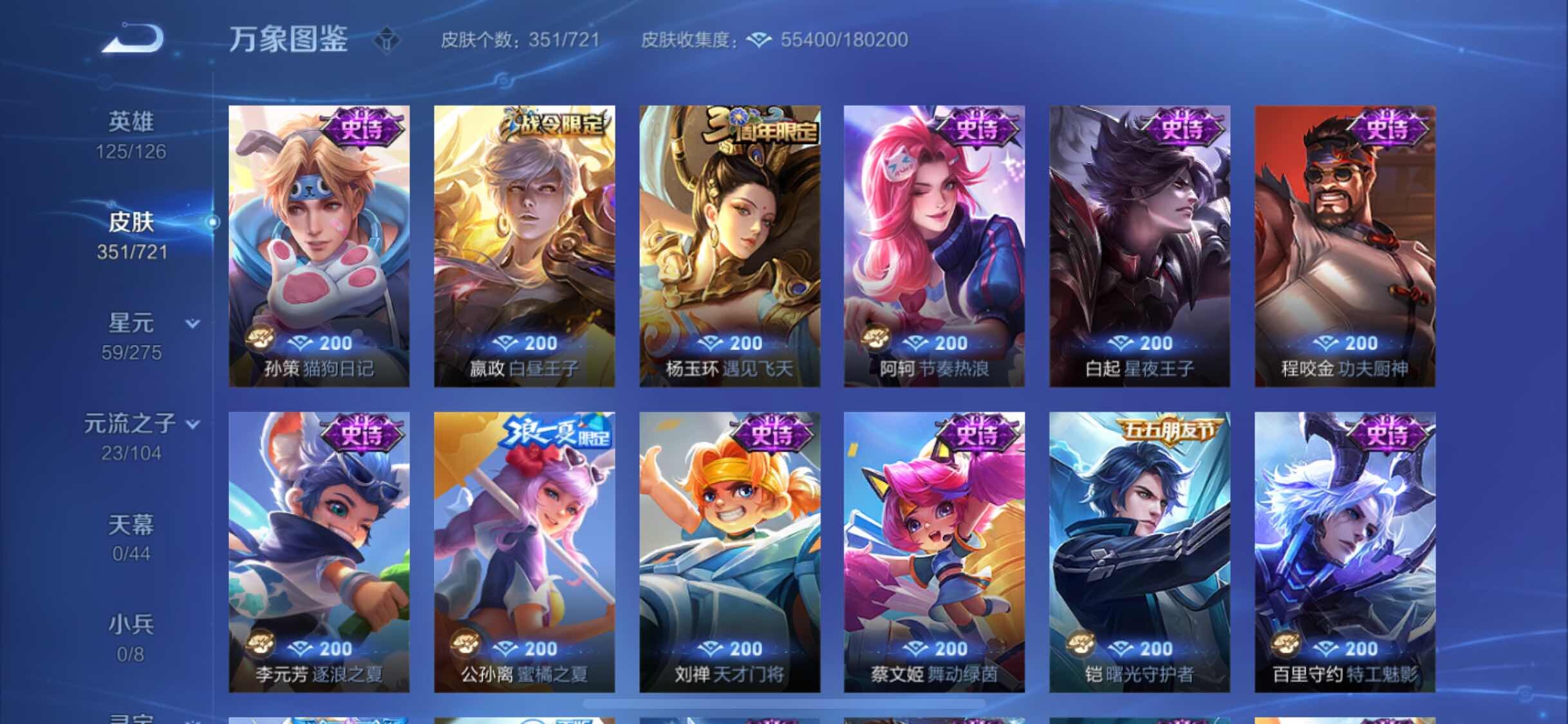 WZYXS3225342王者荣耀账号详情图14 WZYXS3225342王者荣耀账号详情图14