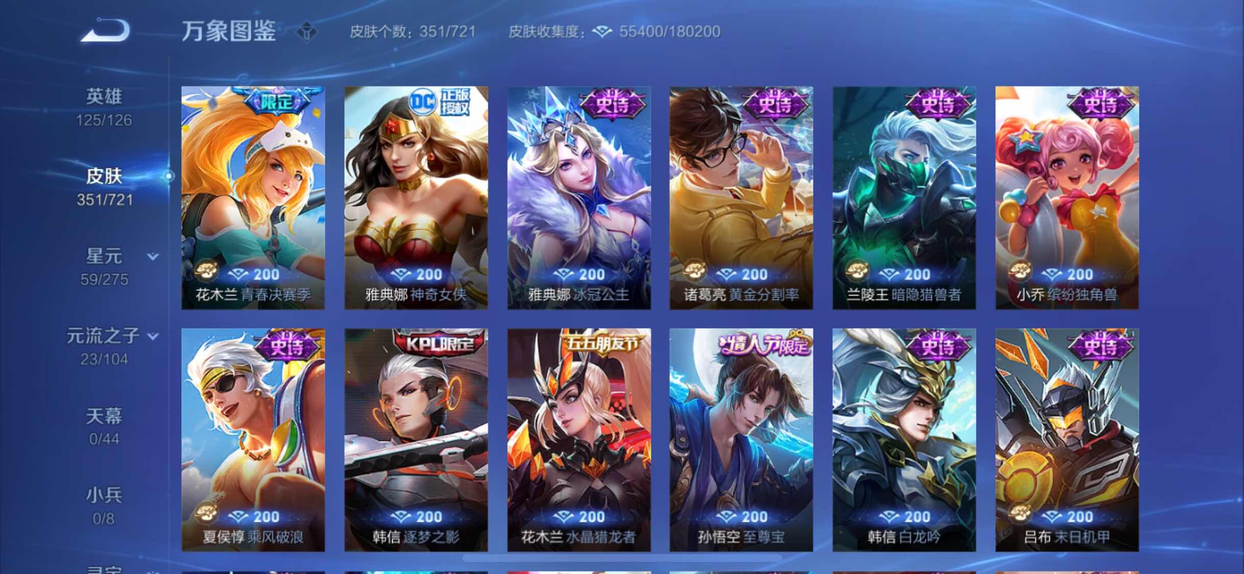 WZYXS3225342王者荣耀账号详情图15 WZYXS3225342王者荣耀账号详情图15