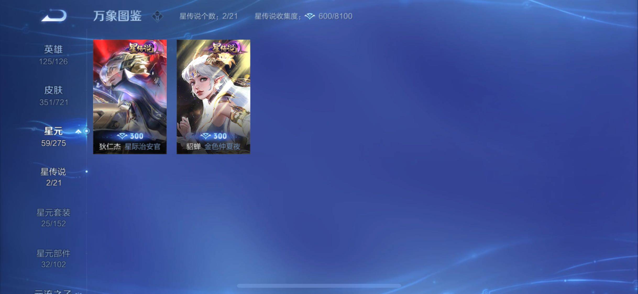 WZYXS3225342王者荣耀账号详情图17 WZYXS3225342王者荣耀账号详情图17