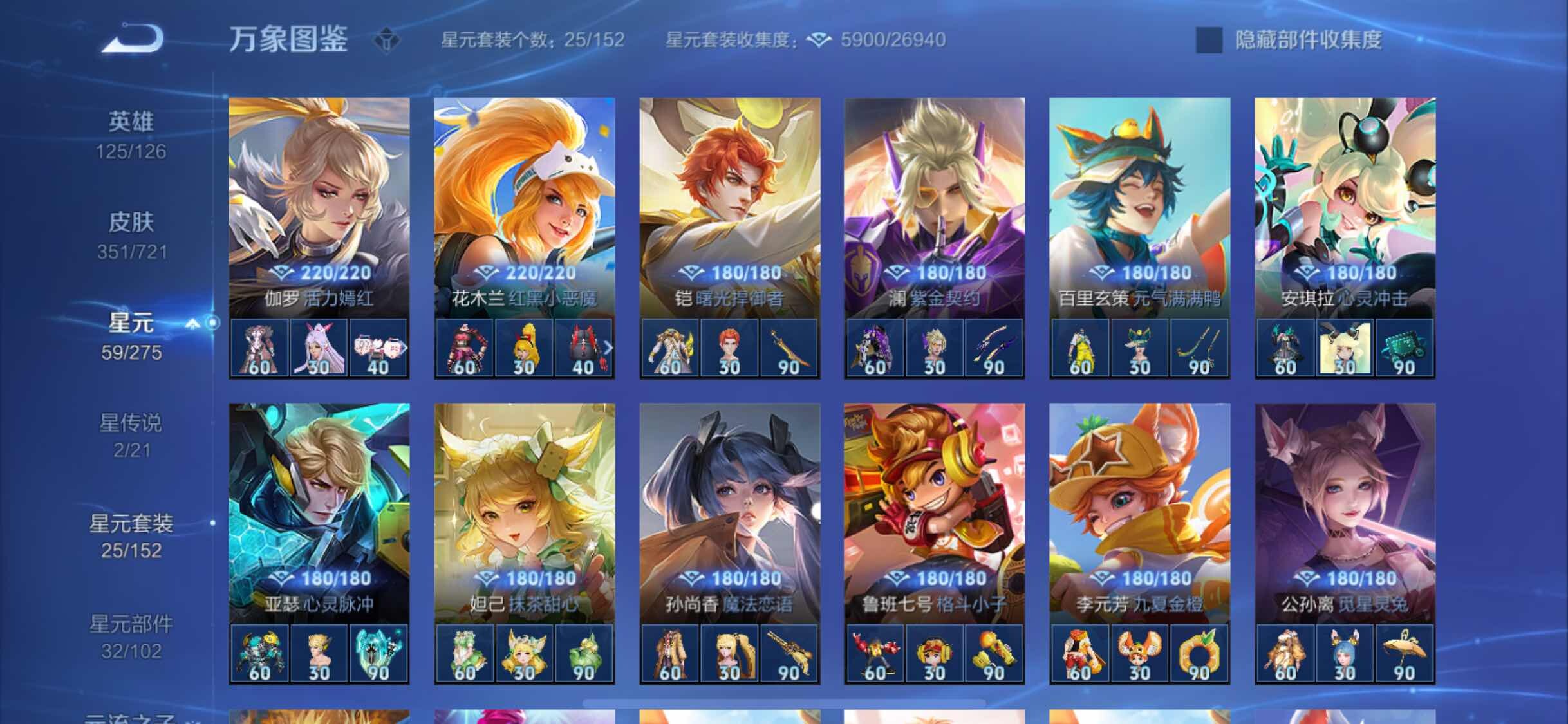 WZYXS3225342王者荣耀账号详情图16 WZYXS3225342王者荣耀账号详情图16