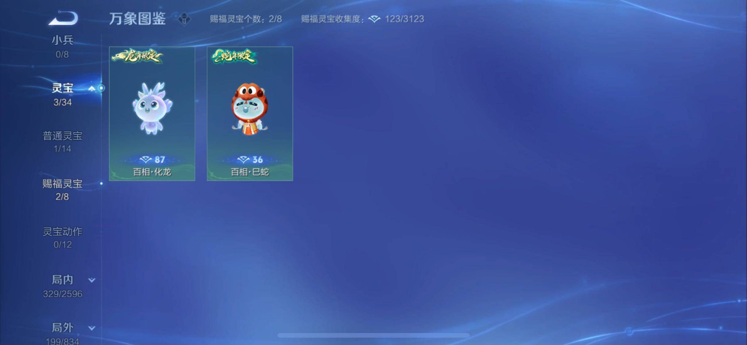 WZYXS3225342王者荣耀账号详情图20 WZYXS3225342王者荣耀账号详情图20