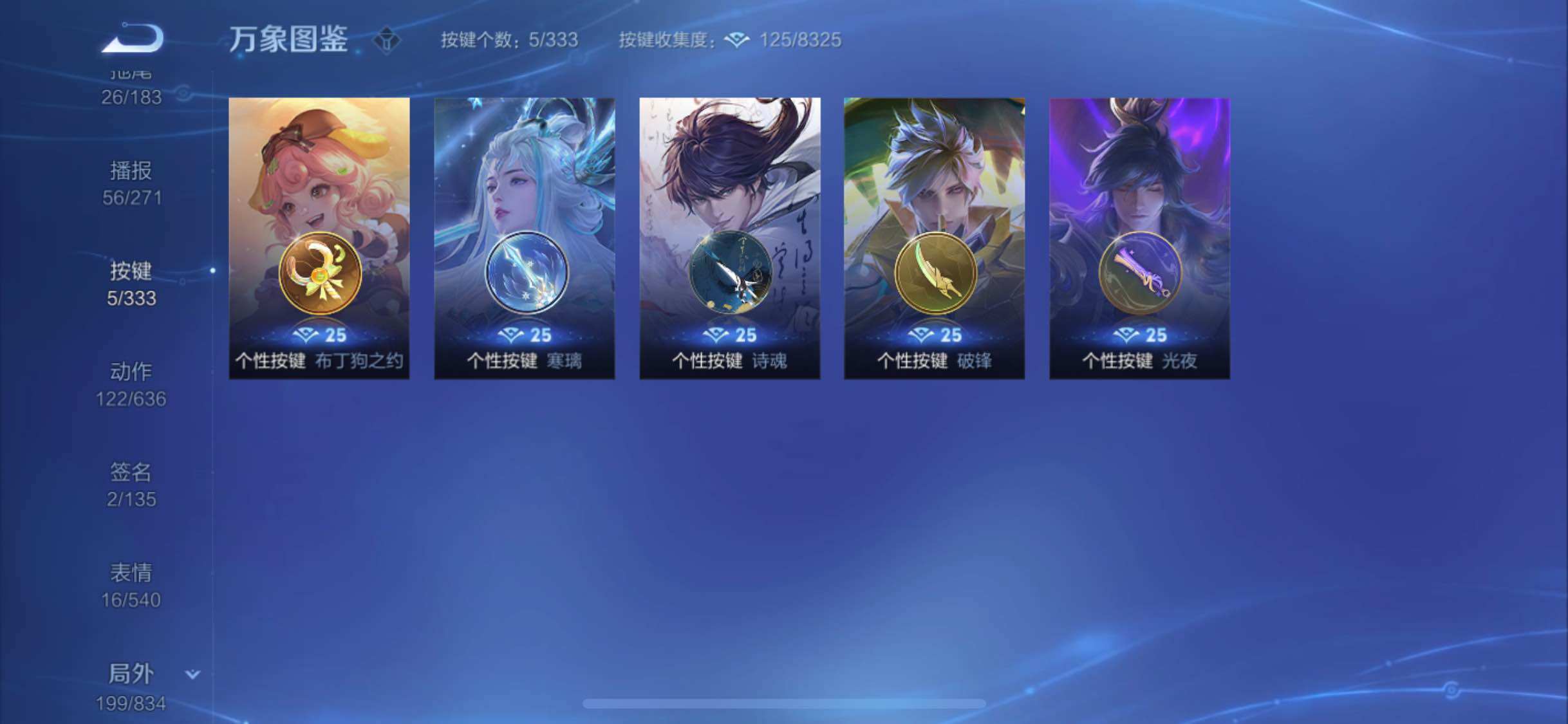 WZYXS3225342王者荣耀账号详情图21 WZYXS3225342王者荣耀账号详情图21