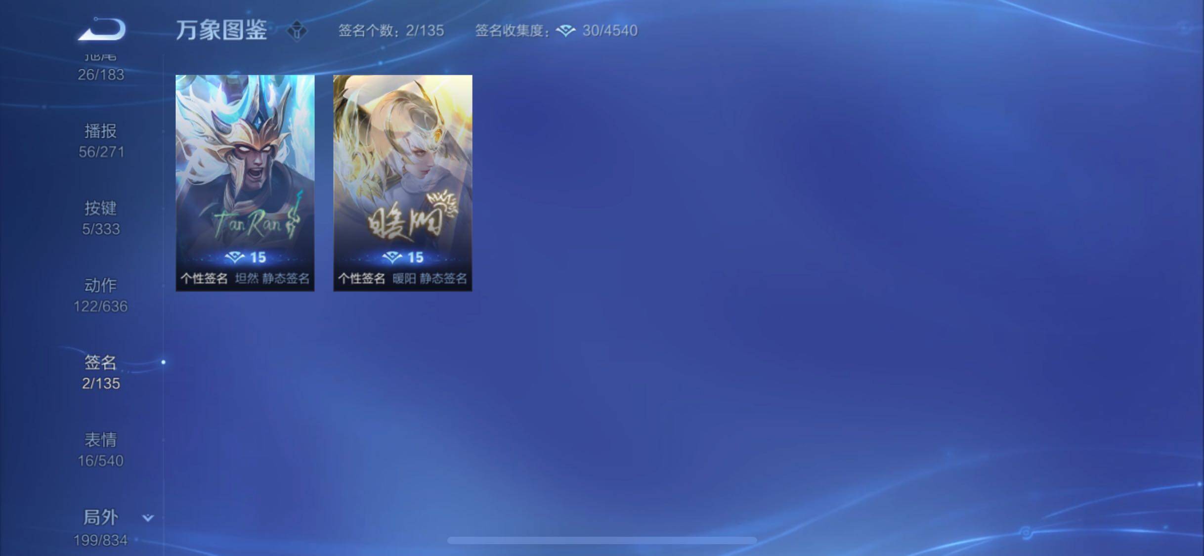 WZYXS3225342王者荣耀账号详情图22 WZYXS3225342王者荣耀账号详情图22
