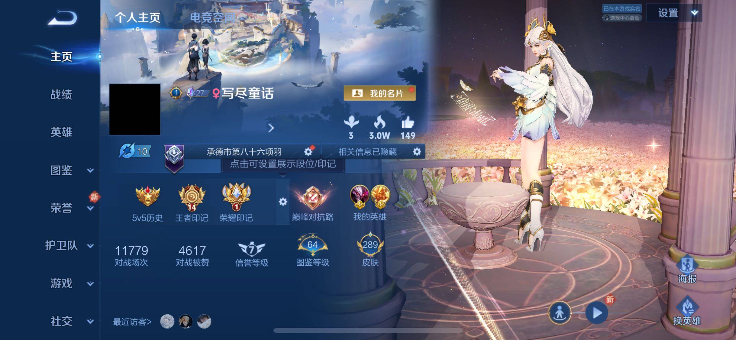 WZJZ3222787王者荣耀账号详情图7 WZJZ3222787王者荣耀账号详情图7