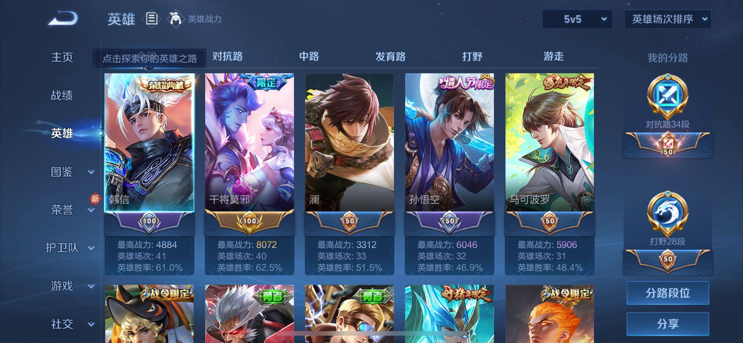WZJZ3222787王者荣耀账号详情图8 WZJZ3222787王者荣耀账号详情图8