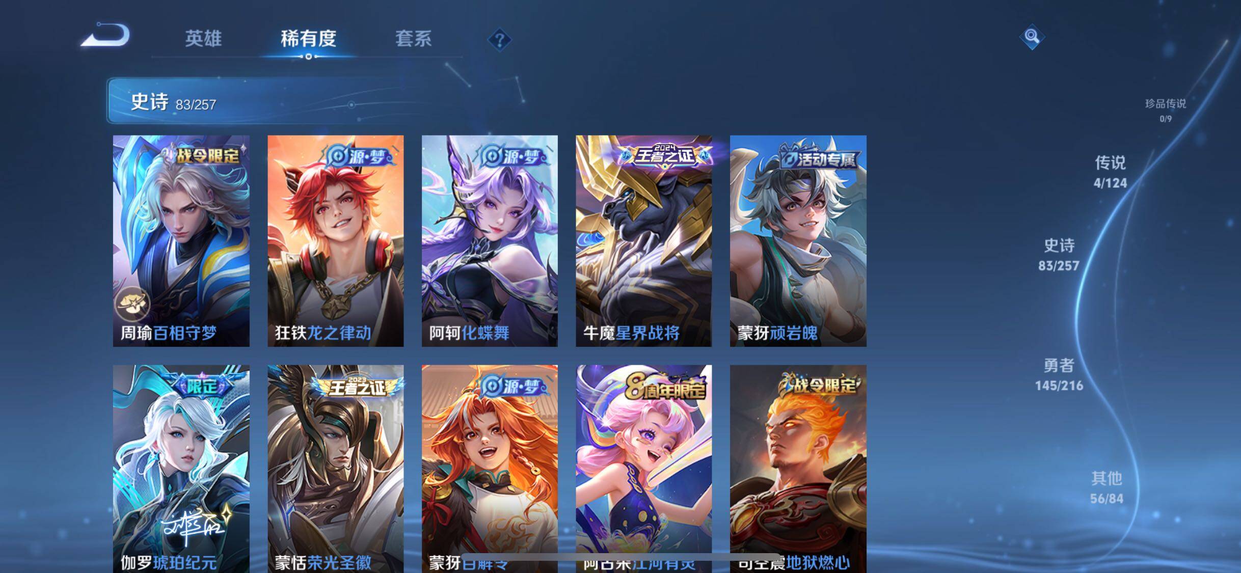 WZJZ3222787王者荣耀账号详情图12 WZJZ3222787王者荣耀账号详情图12