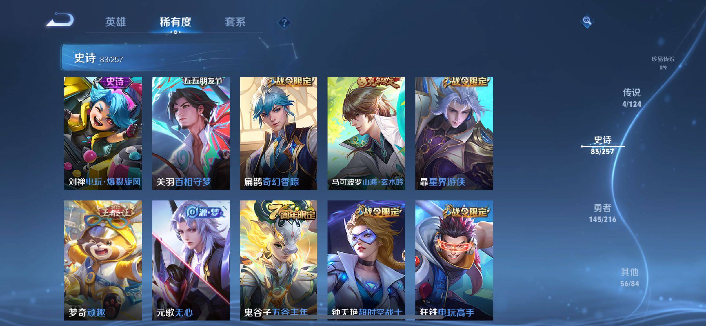WZJZ3222787王者荣耀账号详情图13 WZJZ3222787王者荣耀账号详情图13