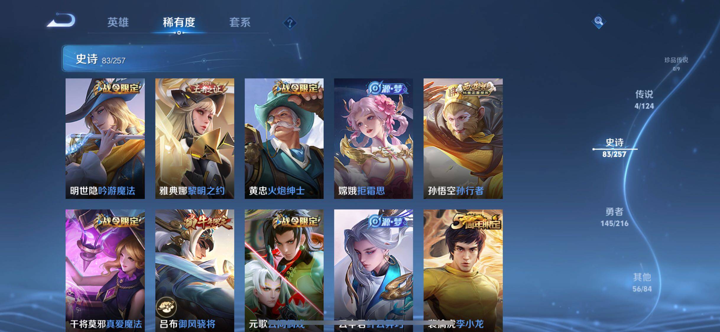 WZJZ3222787王者荣耀账号详情图14 WZJZ3222787王者荣耀账号详情图14